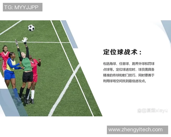 足球任意球规则详解及其在比赛中的重要性与应用技巧分析